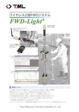 ワイヤレス小型FWDシステム　FWD-Light®のカタログ