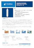 液体用公称濾過深度フィルター「PP-FC」-Japan Donaldson Co., Ltd.のカタログ