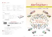 デジタルサイネージ防災情報自動配信システム　アラートマーカー 【株式会社クラウドポイントのカタログ】