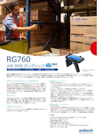 RG760 ポータブル UHF RFIDリーダー、PA760用 【ユニテック・ジャパン株式会社のカタログ】