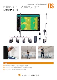 【腐食電流密度測定機】PM8500 【エフティーエス株式会社のカタログ】