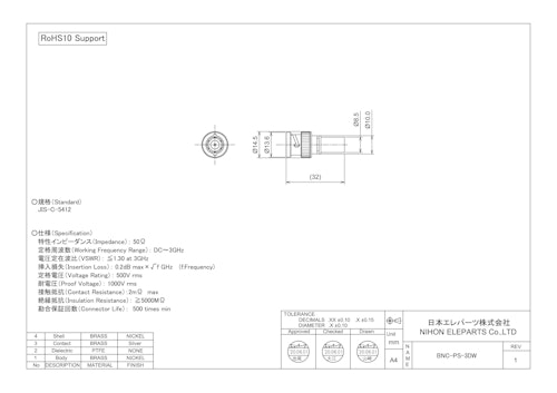 BNC-PS-3DW (日本エレパーツ株式会社) のカタログ