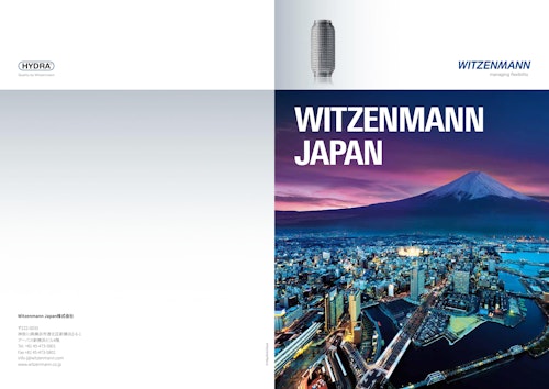 ウイツエンマンジャパン会社案内カタログ (WitzenmannJapan株式会社) のカタログ