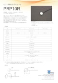 ピエゾ抵抗式圧力センサ『PRP10R』-True Sortechのカタログ