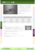 汎用スペーサ　SPA型-Tsukumo Engineering Co., Ltd.のカタログ