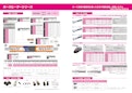 ホースヒーターカタログ-Mysec Co., Ltd.のカタログ