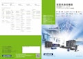2022 産業用通信機器（ネットワーク機器）カタログ-Advantechのカタログ