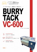 バリ取り機・バフ研磨機 BURRY TACK VC-600型 (乾式)-Toban Industries Co., Ltd.のカタログ