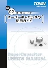 電気二重層キャパシタ スーパーキャパシタの使用ガイドのカタログ