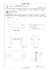 国内JIS汎用トランス　BR2-241のカタログ