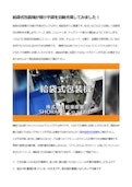 給袋式包装機が極小平袋を自動充填してみました！-Shoraku Sangyoのカタログ