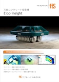 【万能コンクリート探査機】Elop Insight-エフティーエス株式会社のカタログ