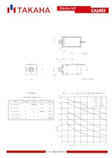 プルソレノイド　CA1053のカタログ