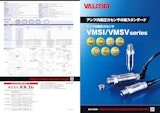 アンプ内蔵圧力センサ VMSI/VMSVシリーズのカタログ
