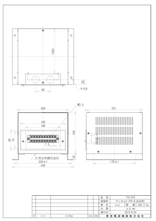トランス組込用ケース　TYC-01K (共栄通信工業株式会社) のカタログ