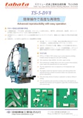 スクリュ式卓上型射出成形機  TS-5-DV8-田端機械工業株式会社のカタログ