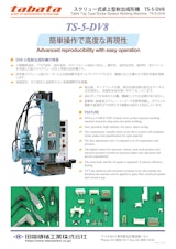 田端機械工業株式会社の射出成形機のカタログ