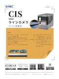 ラベル検査用CISラインカメラ-WHECのカタログ
