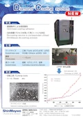 ダイヤモンドコーティング装置-新明和工業株式会社のカタログ
