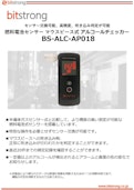 燃料電池センサー マウスピース式 アルコールチェッカー BS-ALC-AP018-Bitstrong Co., Ltd.のカタログ