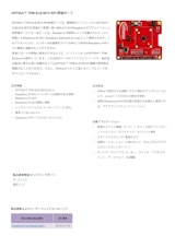 インフィニオンテクノロジーズジャパン株式会社のセキュリティツールのカタログ
