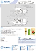 コンパクトシュリンク包装機【NEO6-CP415SUD】-トキワ工業株式会社のカタログ