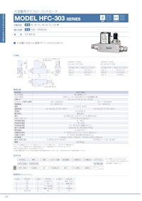 大流量用マスフローコントローラ　MODEL HFC-303 SERIES 【コフロック株式会社のカタログ】