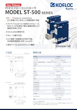 PIマスフローコントローラ MODEL ST-500 SERIESのカタログ