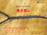 森の機械株式会社のワイヤロープスリングのカタログ