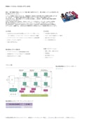 評価ボード EVAL-1EDSIC-PFC-5KW-Infineon Technologies Japan Co., Ltd.のカタログ