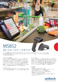 MS852 二次元バーコードスキャナ、USBまたはRS232ケーブル付き 【ユニテック・ジャパン株式会社のカタログ】