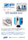 Z+F社製３DレーザースキャナーImager5016 【兼松エアロスペース株式会社のカタログ】