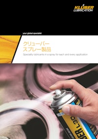 クリューバースプレー製品 【NOKクリューバー株式会社のカタログ】