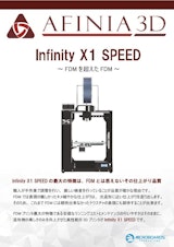3Dプリンタ Infinity X1カタログのカタログ
