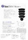 超耐摩耗ゴムシリーズ-green workshopのカタログ