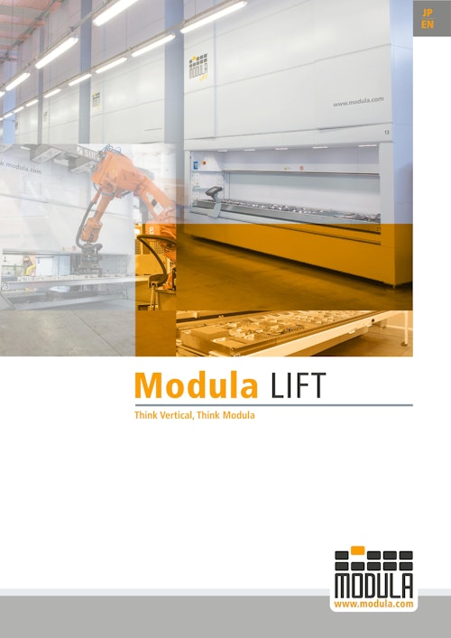 リフト式垂直保管システム【Modula LIFT】保管効率化 (Modula Automation Equipment Co., Ltd) のカタログ