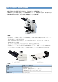 OSK 97UF 40MW　正立三眼金属顕微鏡 【オガワ精機株式会社のカタログ】