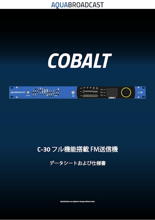 AQUA BROADCAST COBALT C-30 (株式会社MTS＆プランニング) のカタログ