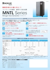 小型窒素ガス発生装置  MNTL Seriesのカタログ