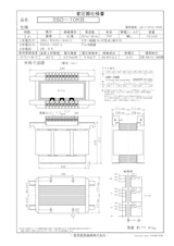 国内JIS汎用トランス　3SD-10KBのカタログ