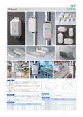 イージーテック OFA シリーズ（ドイツOKW製）-摂津金属工業株式会社のカタログ