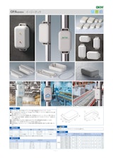 イージーテック OFA シリーズ（ドイツOKW製）のカタログ