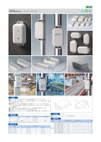 イージーテック OFA シリーズ（ドイツOKW製） 【摂津金属工業株式会社のカタログ】