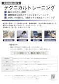 少人数制の座学と実技【微生物試験に関するテクニカルトレーニング】-Technosuruga Lab Co., Ltd.のカタログ