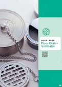 排水金具・通気金具「建材製品総合カタログ2024」-Chubu corporationのカタログ
