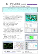 有限会社イソプロテックの図面管理システムのカタログ