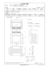 国内JIS汎用トランス　LD21-750F2のカタログ