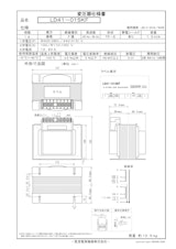 国内JIS汎用トランス　LD41-015KFのカタログ