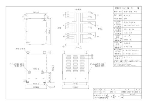 三相複巻トランス　3RK-4K (共栄通信工業株式会社) のカタログ