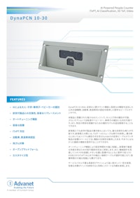 【DynaPCN 10-30】AI Powered People Counter ITxPT, AI Classification, 3D ToF, Video 【株式会社アドバネットのカタログ】